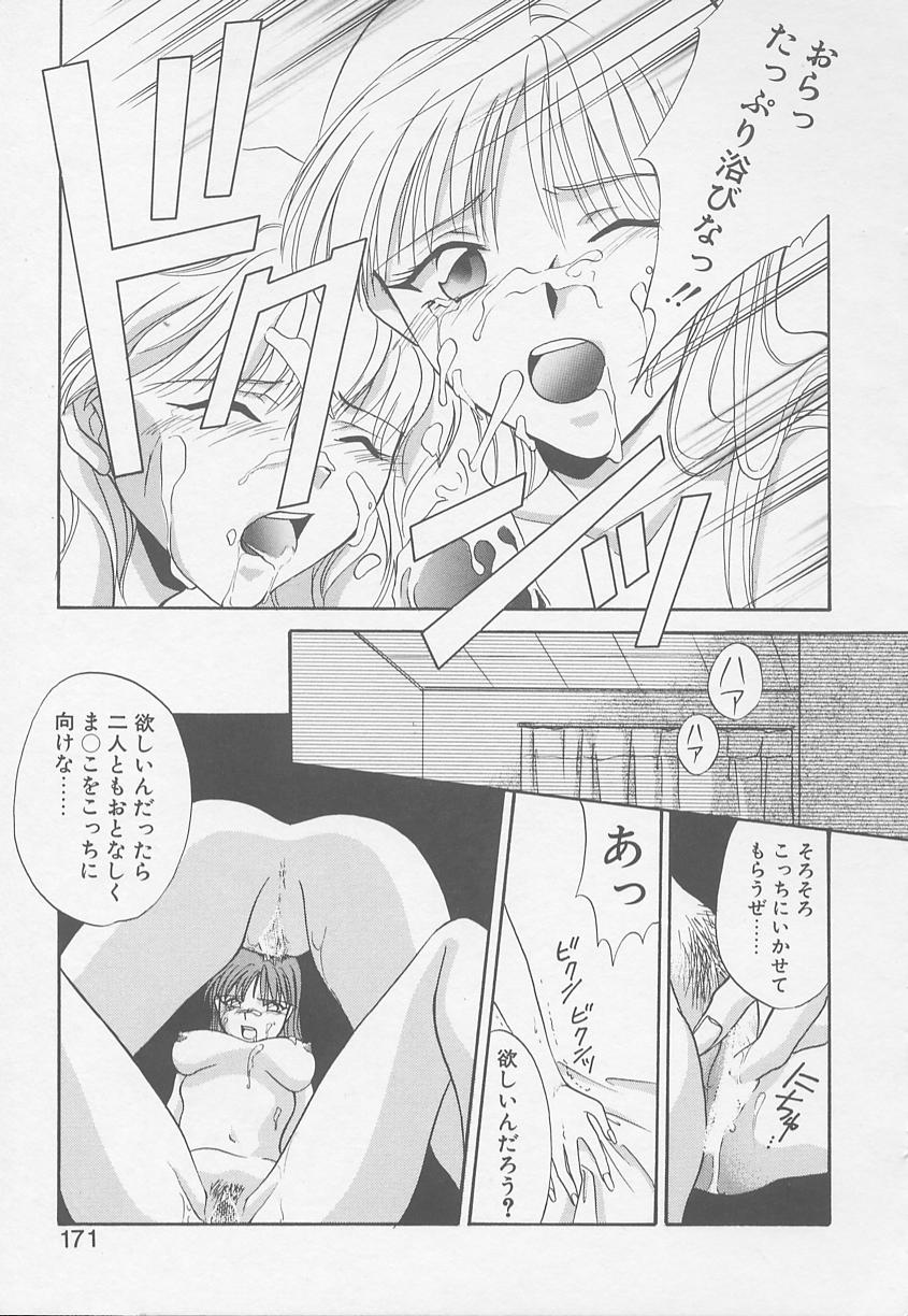 [御国紗帆] TWIN HEART