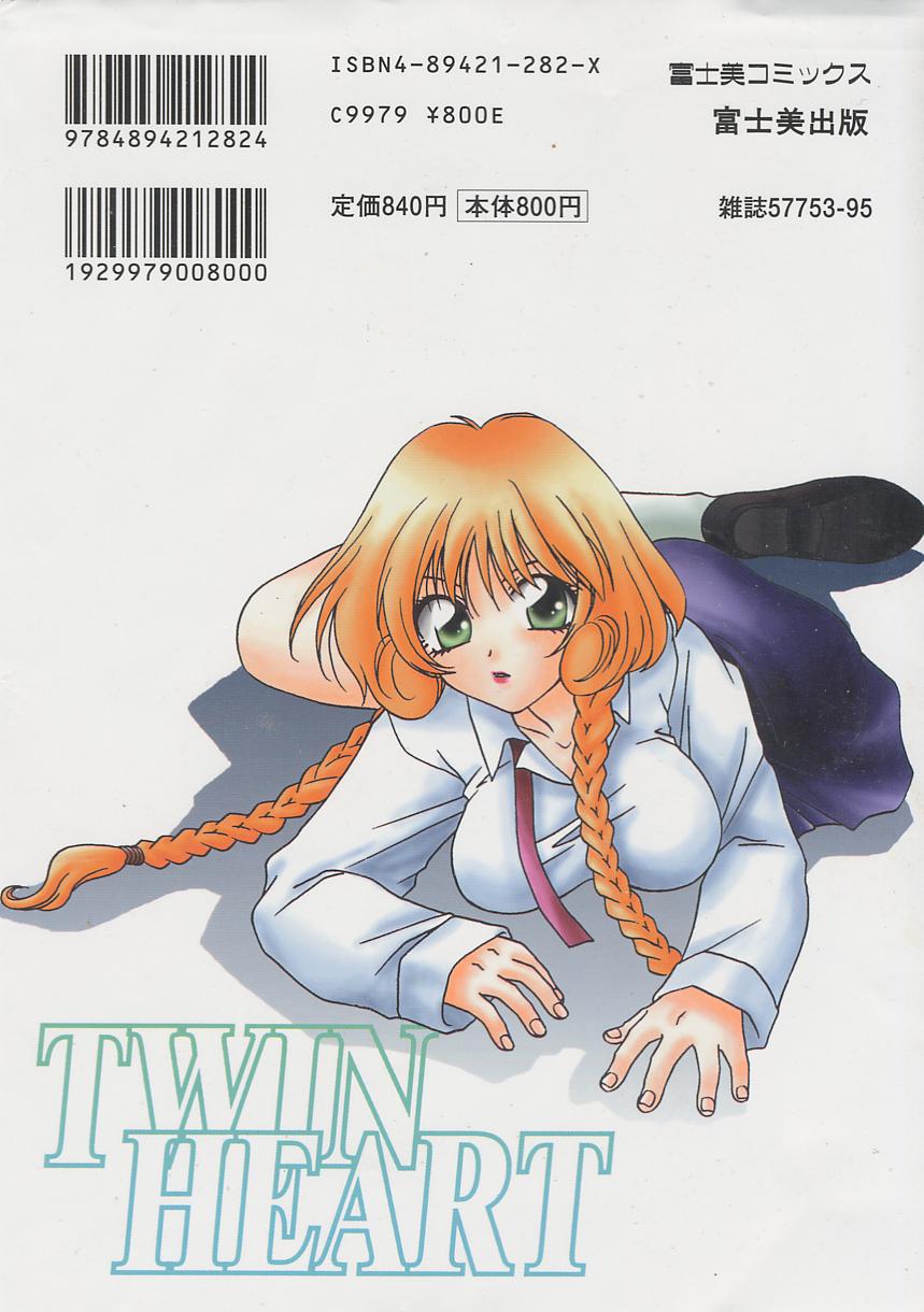 [御国紗帆] TWIN HEART