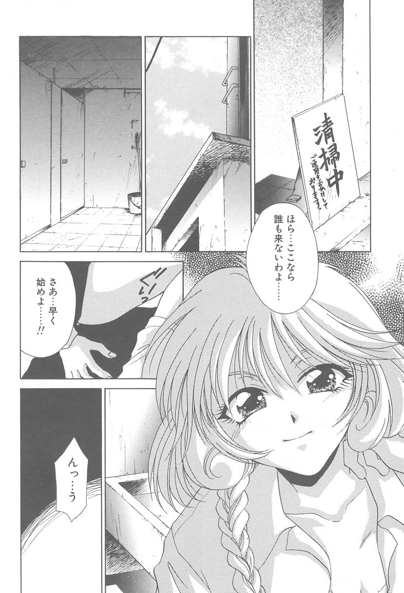 [御国紗帆] TWIN HEART