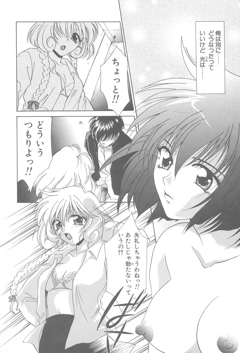 [御国紗帆] TWIN HEART