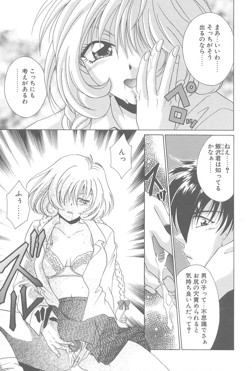 [御国紗帆] TWIN HEART