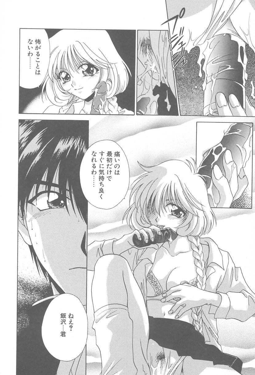 [御国紗帆] TWIN HEART