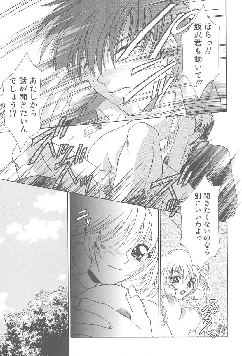 [御国紗帆] TWIN HEART