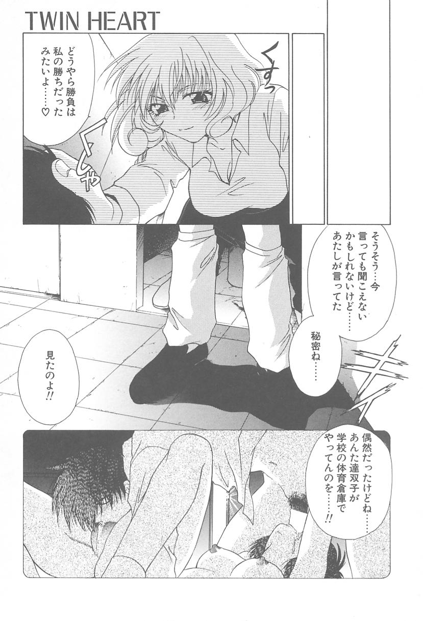 [御国紗帆] TWIN HEART