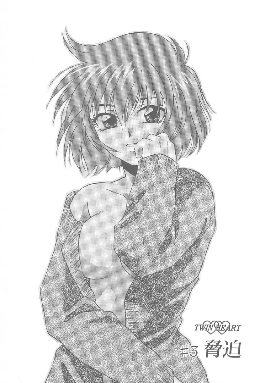 [御国紗帆] TWIN HEART