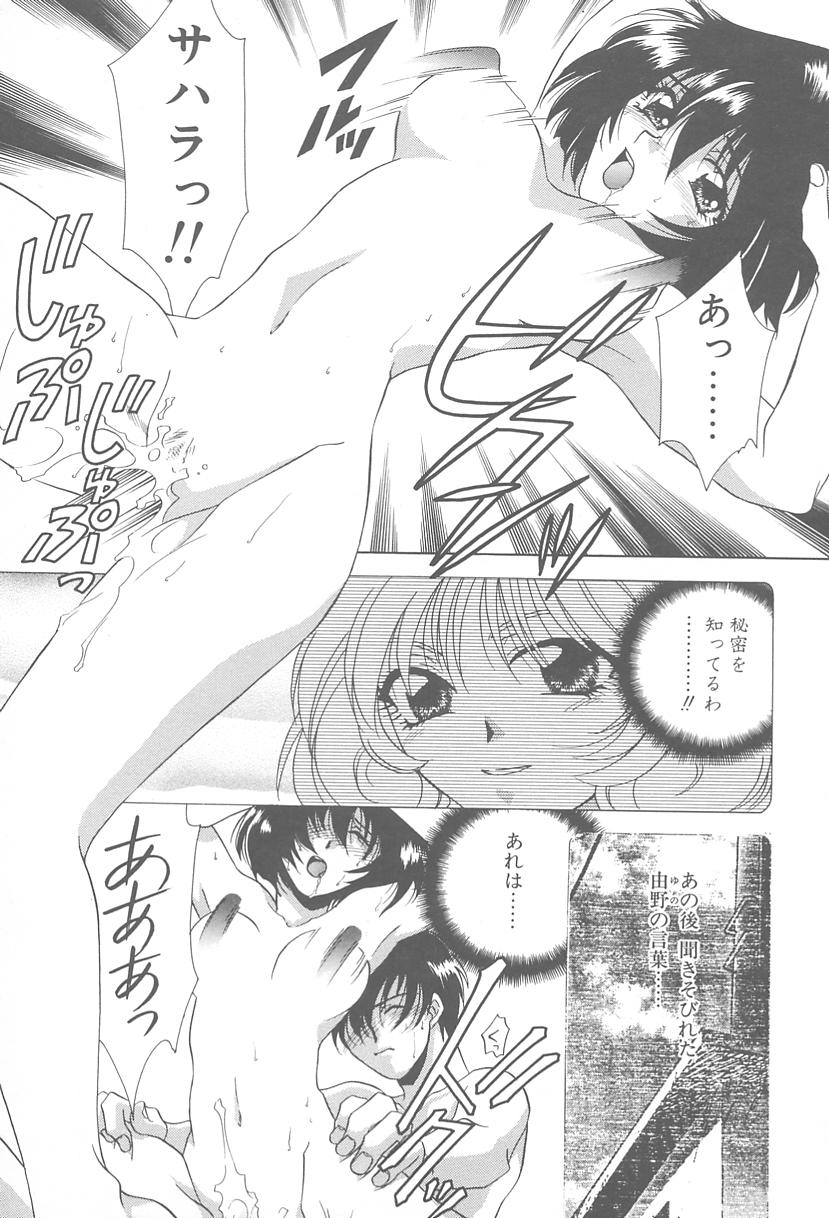 [御国紗帆] TWIN HEART