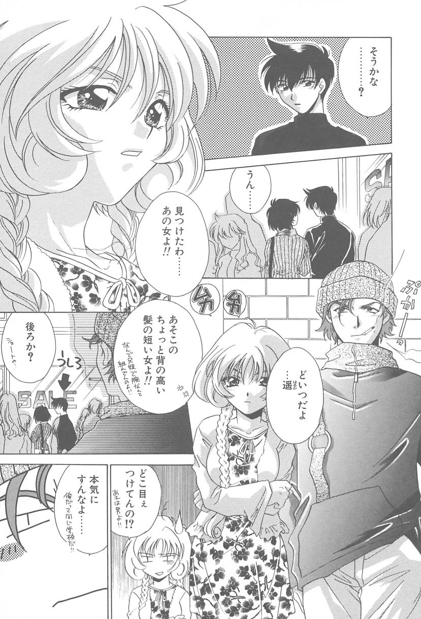 [御国紗帆] TWIN HEART