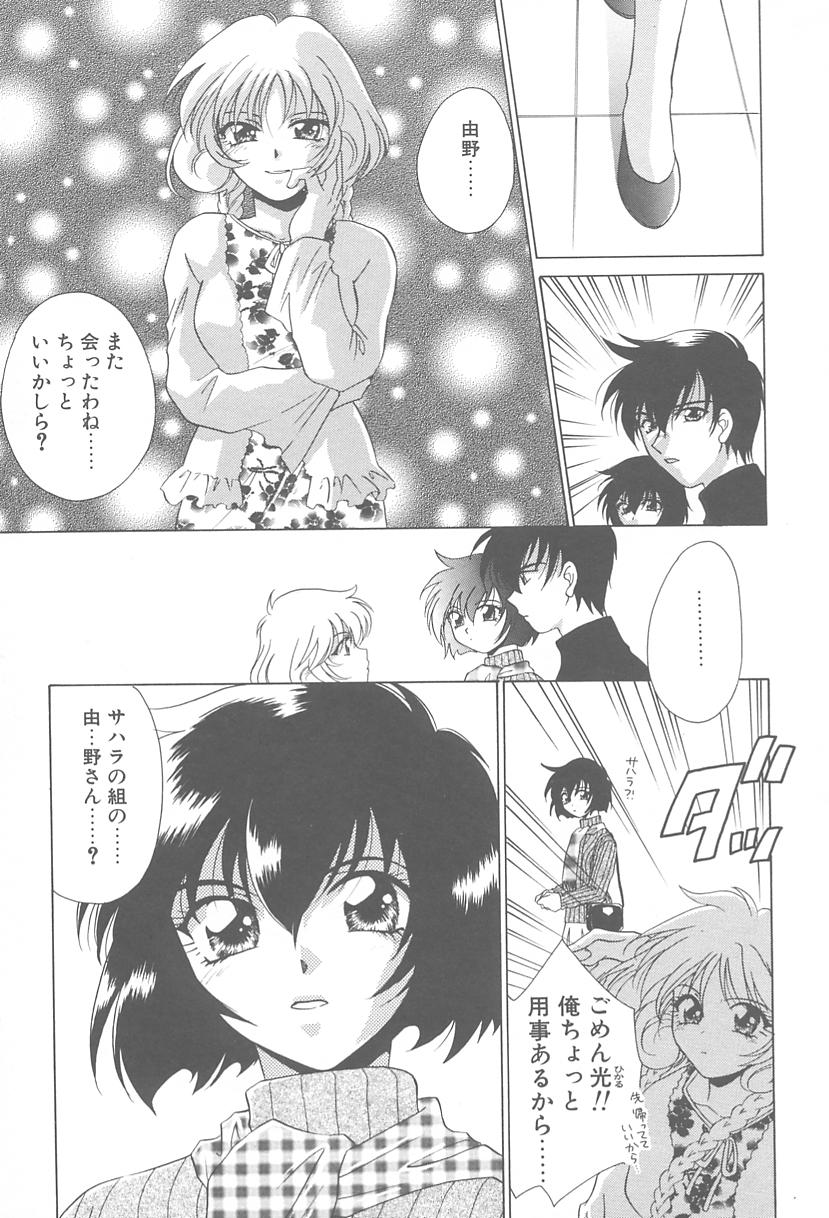 [御国紗帆] TWIN HEART