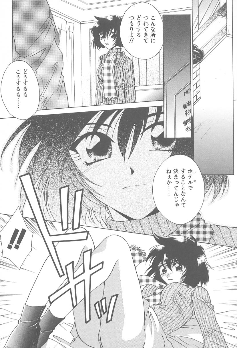 [御国紗帆] TWIN HEART