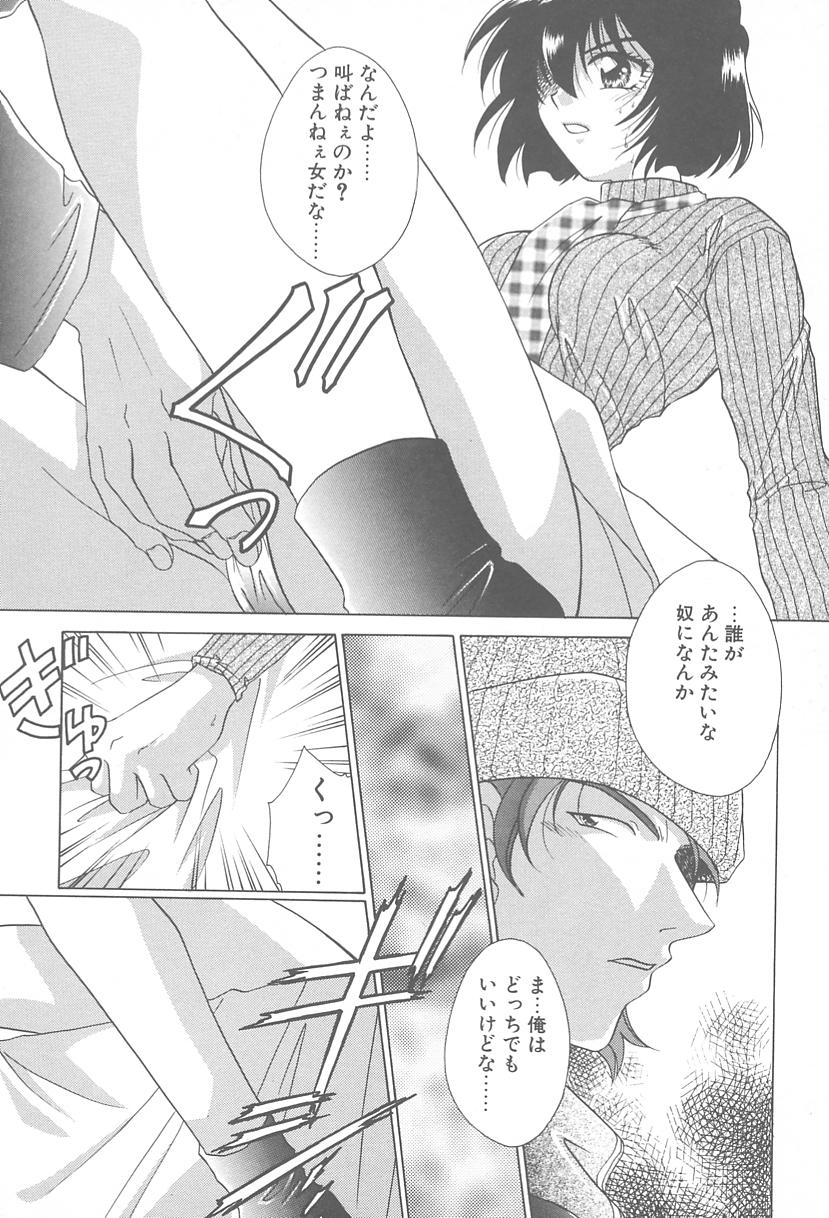 [御国紗帆] TWIN HEART