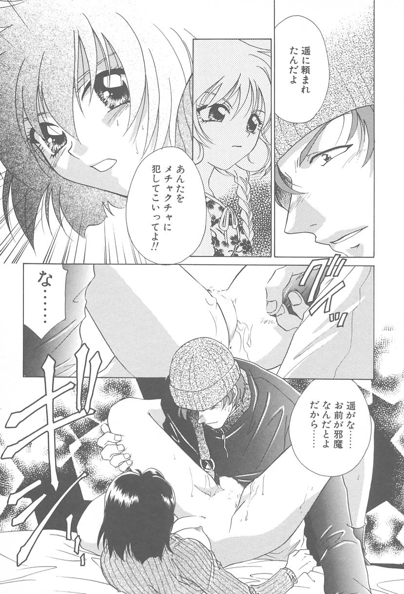 [御国紗帆] TWIN HEART