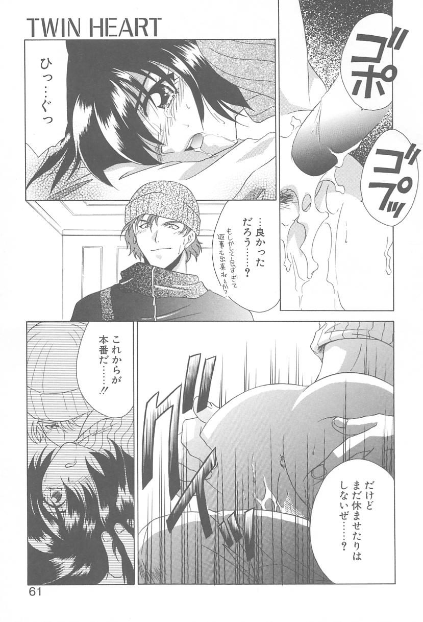 [御国紗帆] TWIN HEART