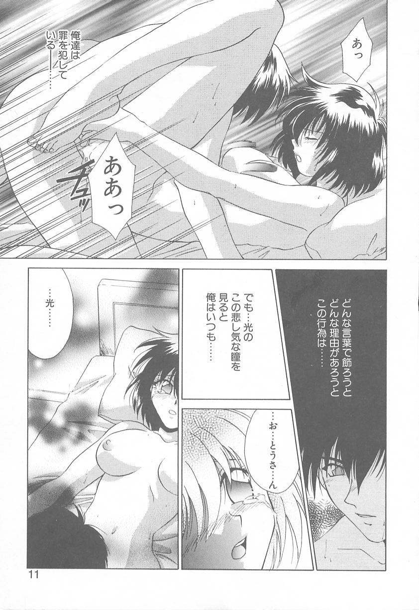 [御国紗帆] TWIN HEART