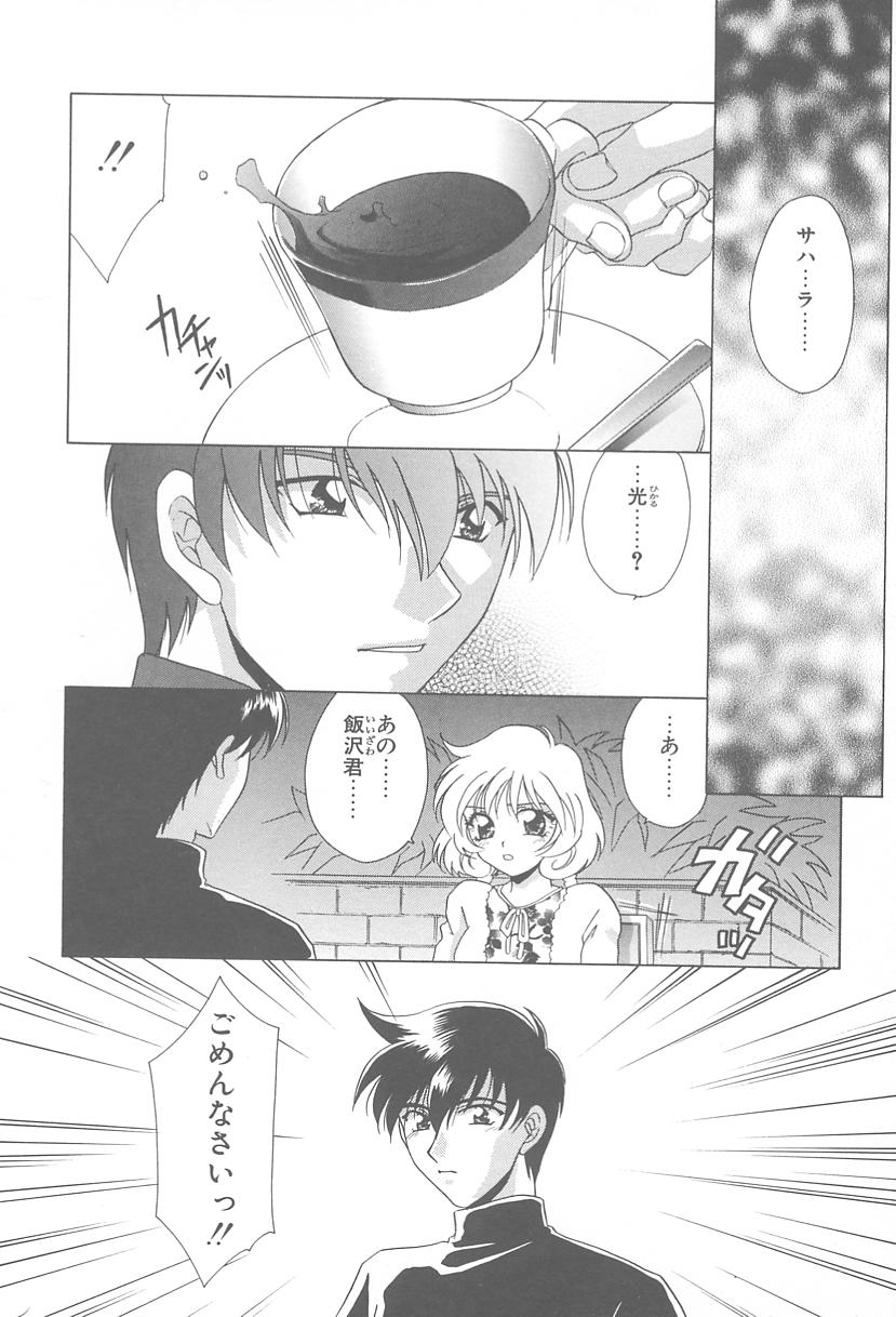 [御国紗帆] TWIN HEART