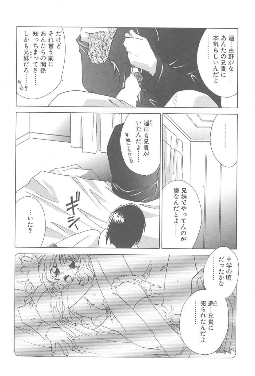 [御国紗帆] TWIN HEART