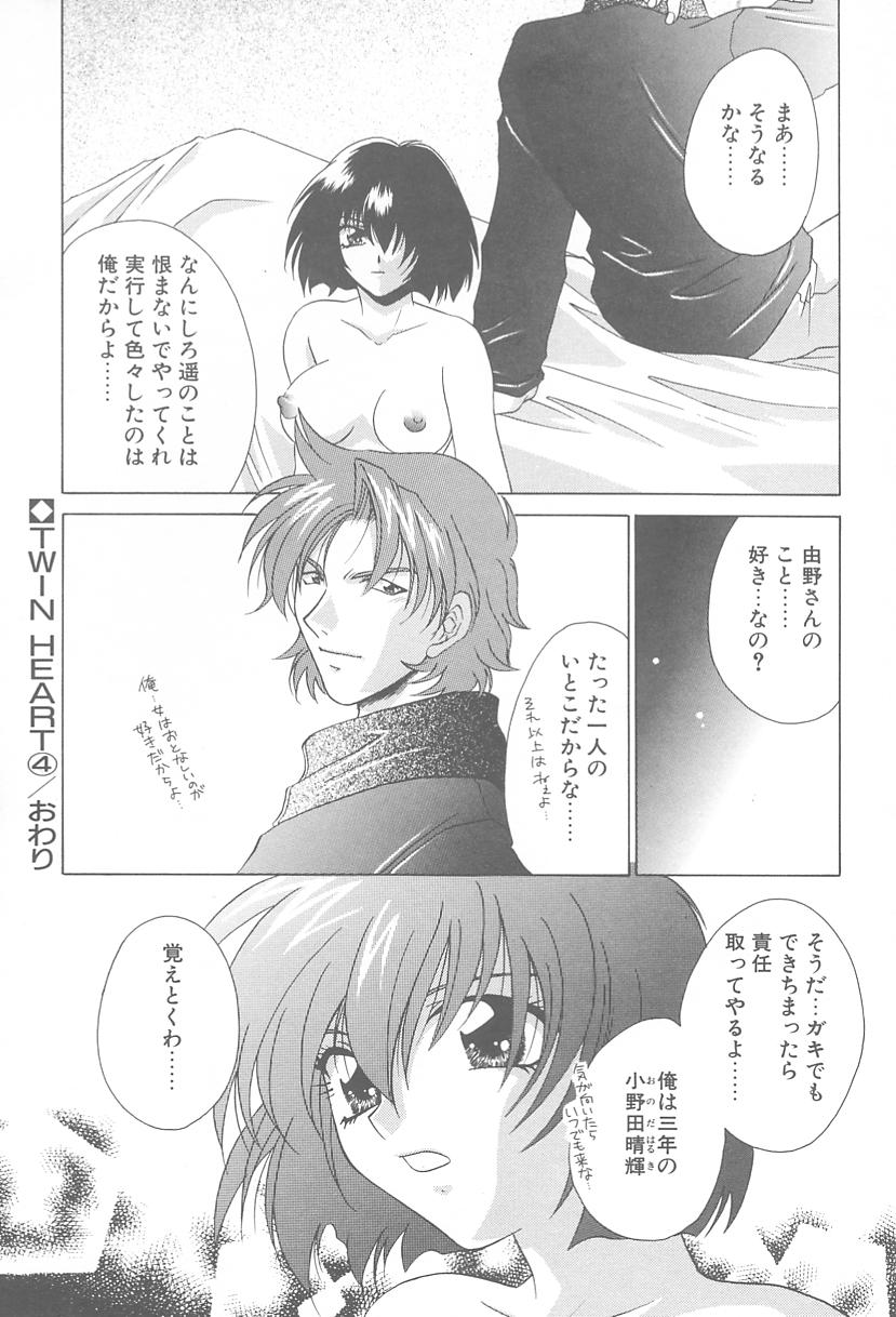 [御国紗帆] TWIN HEART