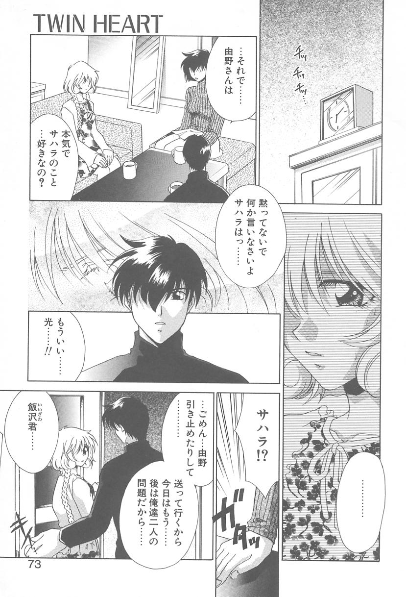 [御国紗帆] TWIN HEART