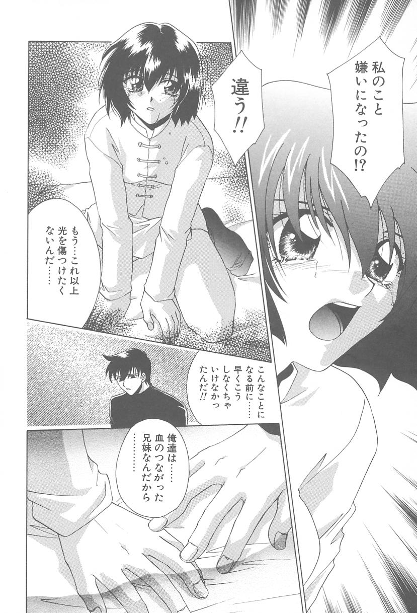 [御国紗帆] TWIN HEART