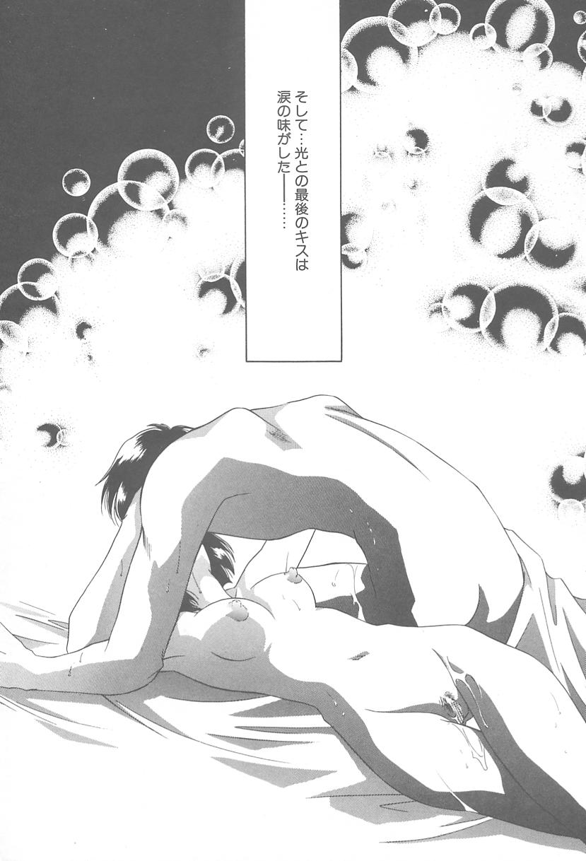 [御国紗帆] TWIN HEART