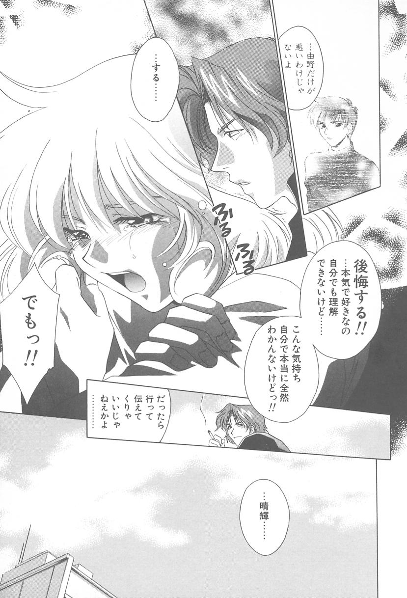 [御国紗帆] TWIN HEART