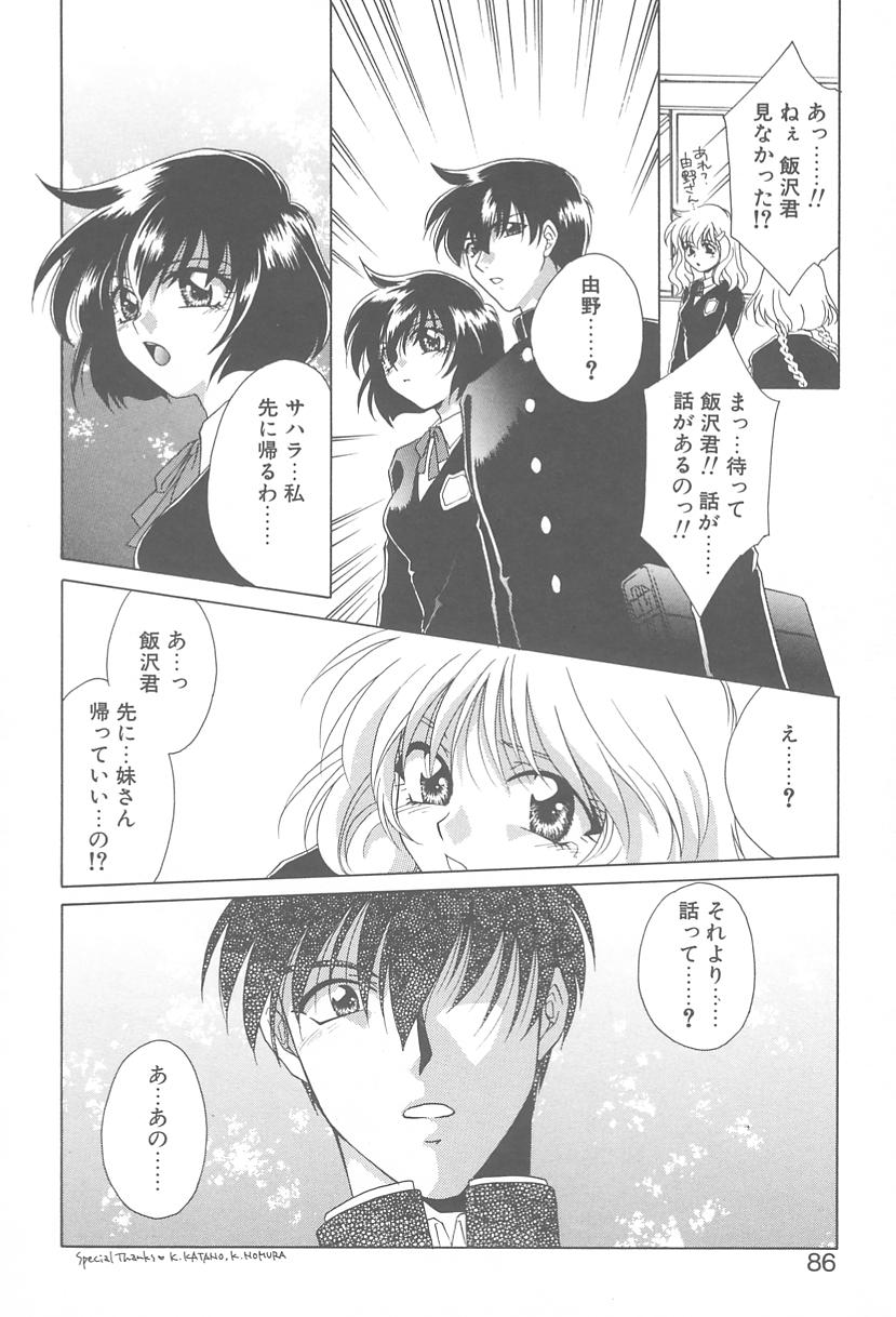 [御国紗帆] TWIN HEART