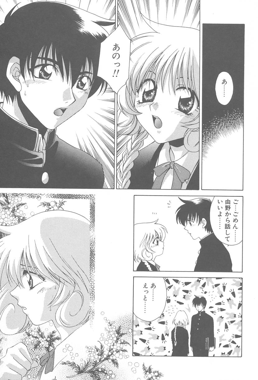 [御国紗帆] TWIN HEART