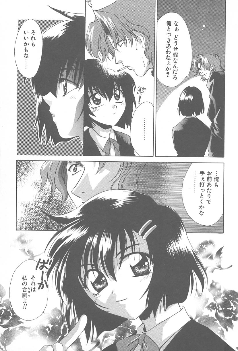 [御国紗帆] TWIN HEART