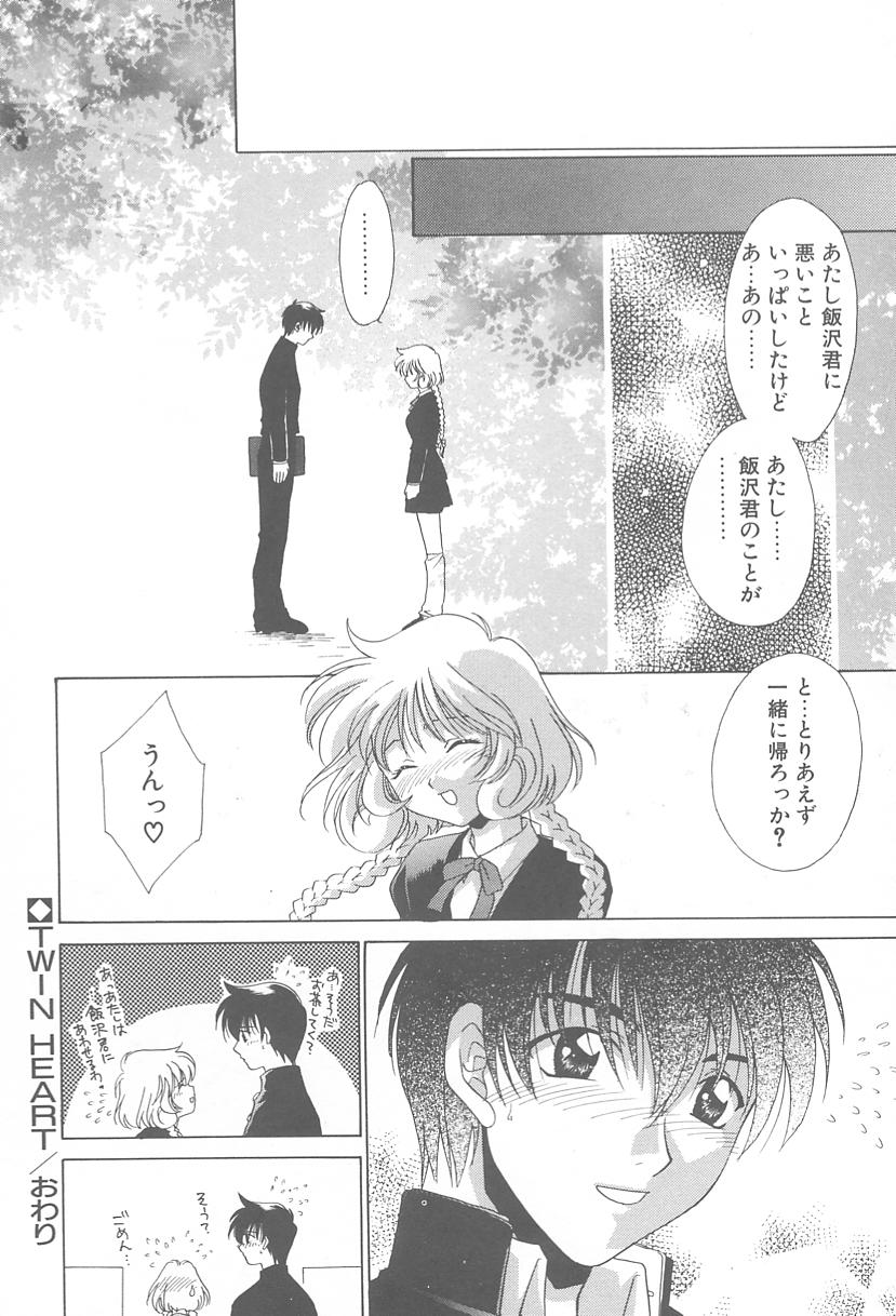 [御国紗帆] TWIN HEART