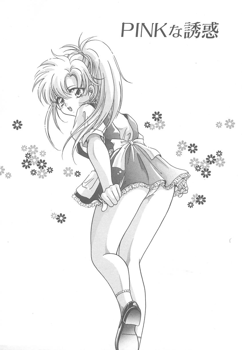 [御国紗帆] TWIN HEART