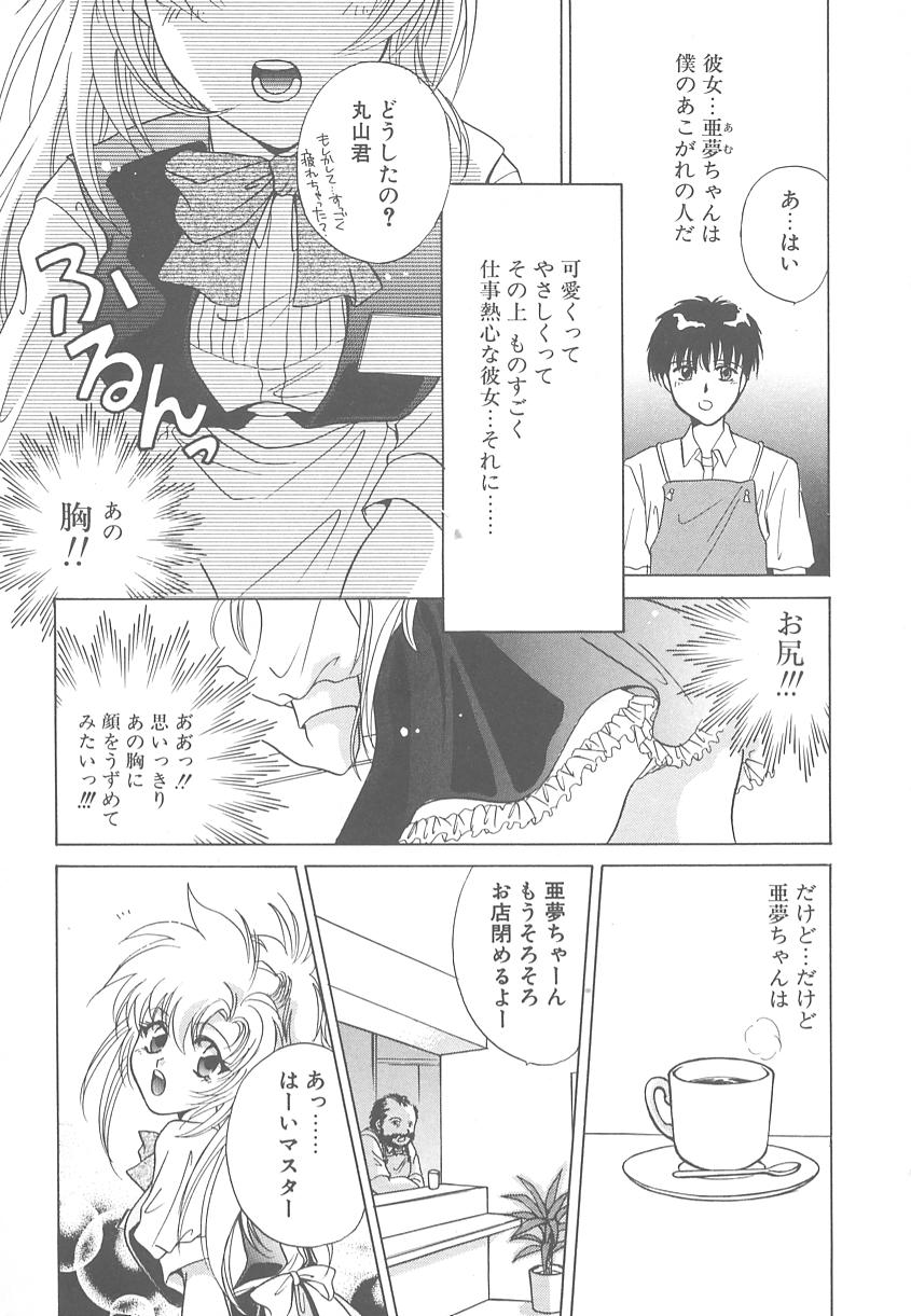 [御国紗帆] TWIN HEART