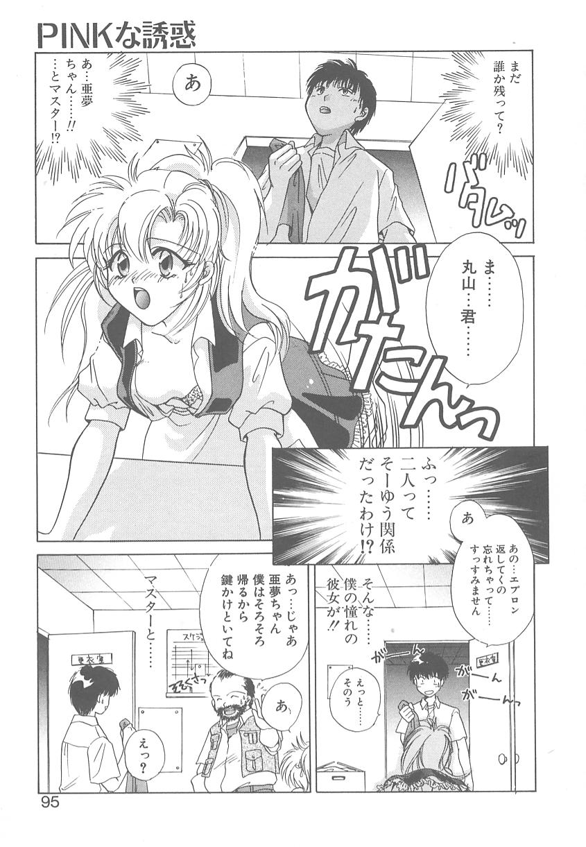 [御国紗帆] TWIN HEART