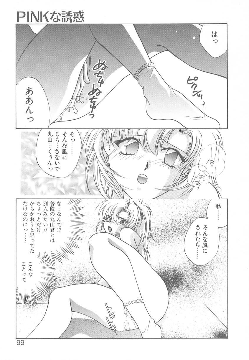 [御国紗帆] TWIN HEART