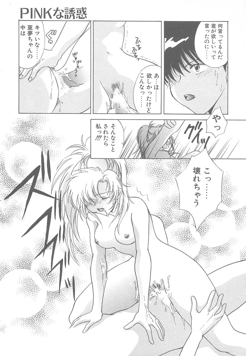 [御国紗帆] TWIN HEART