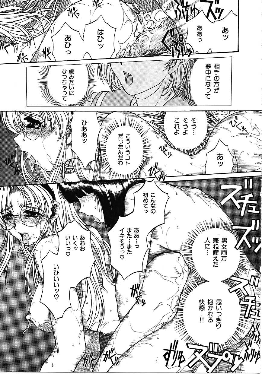 [成田香車] 蜜告