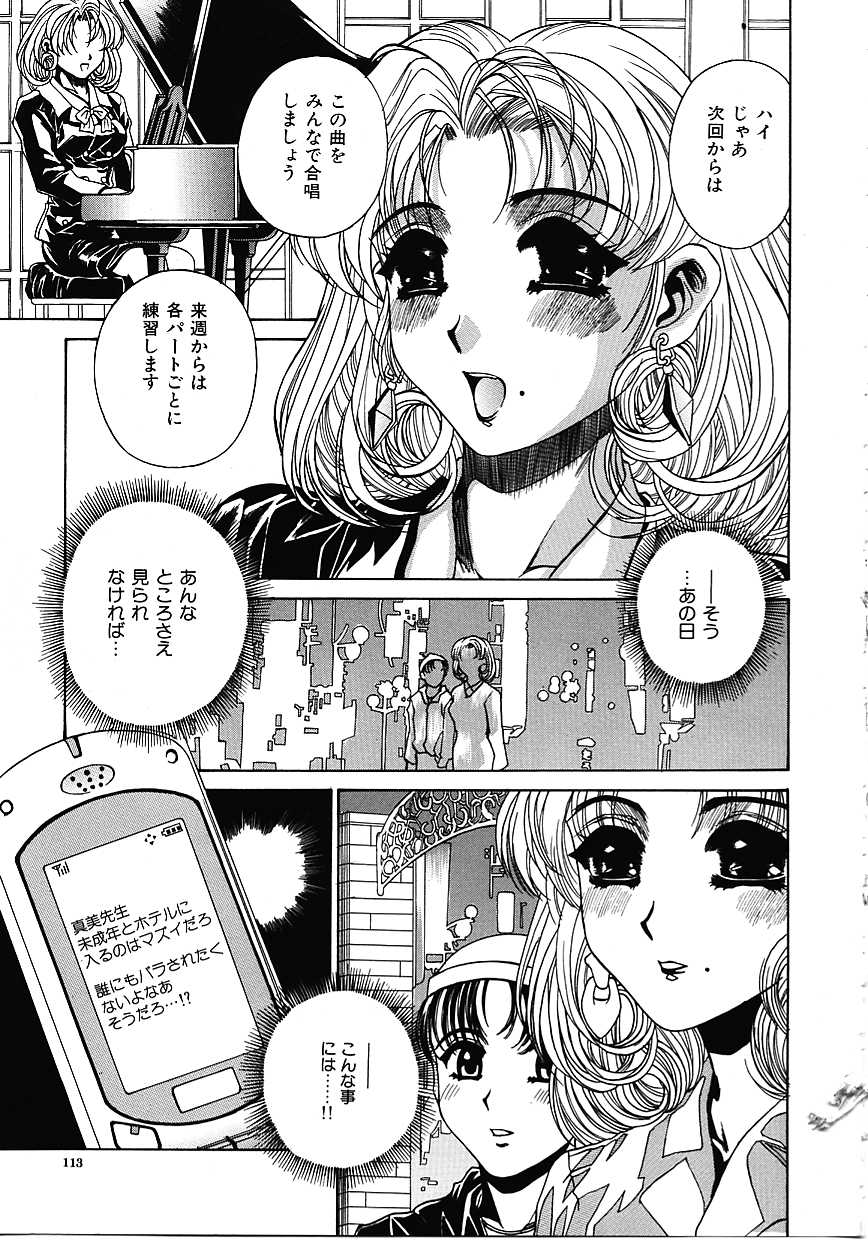 [成田香車] 蜜告