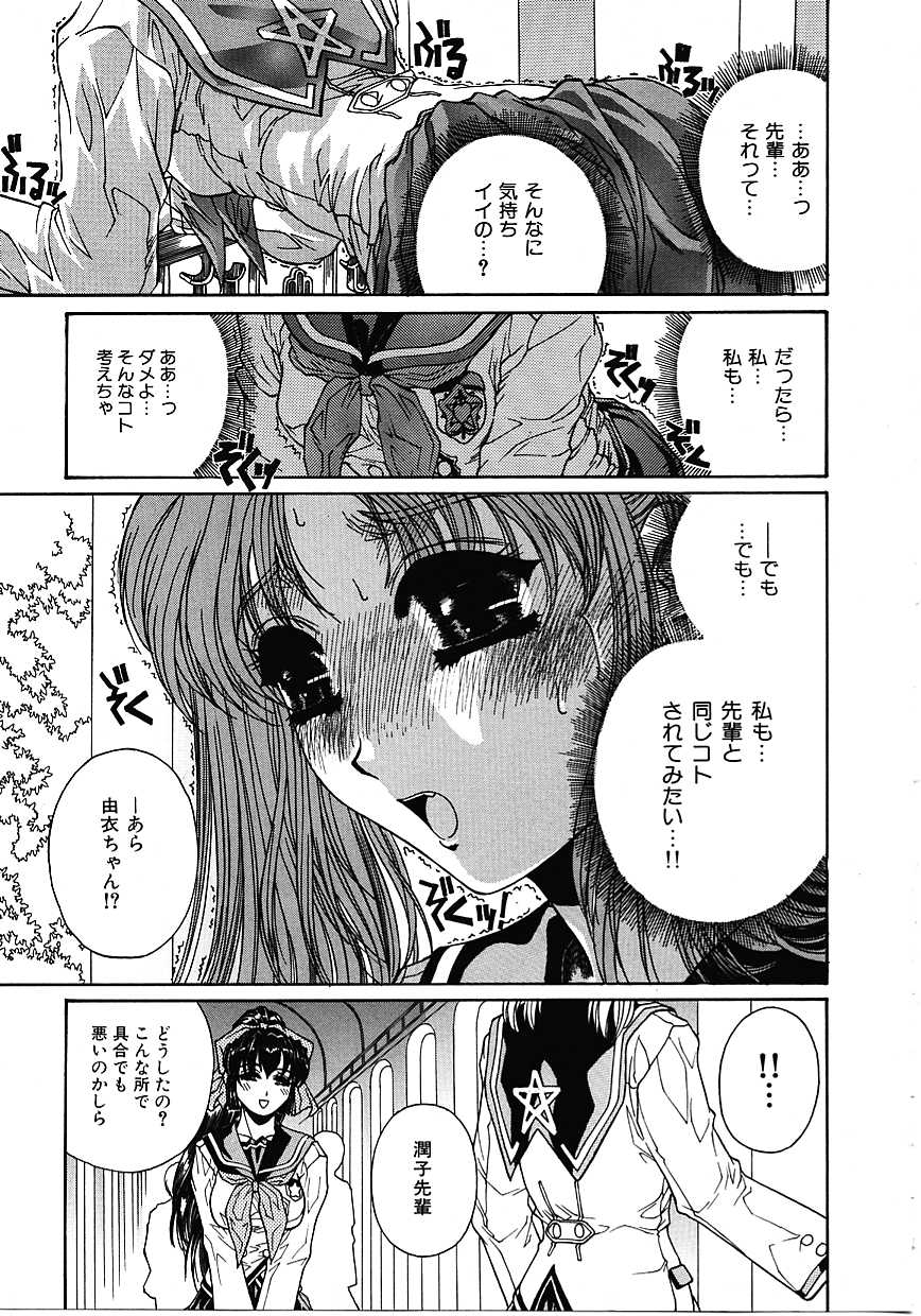 [成田香車] 蜜告