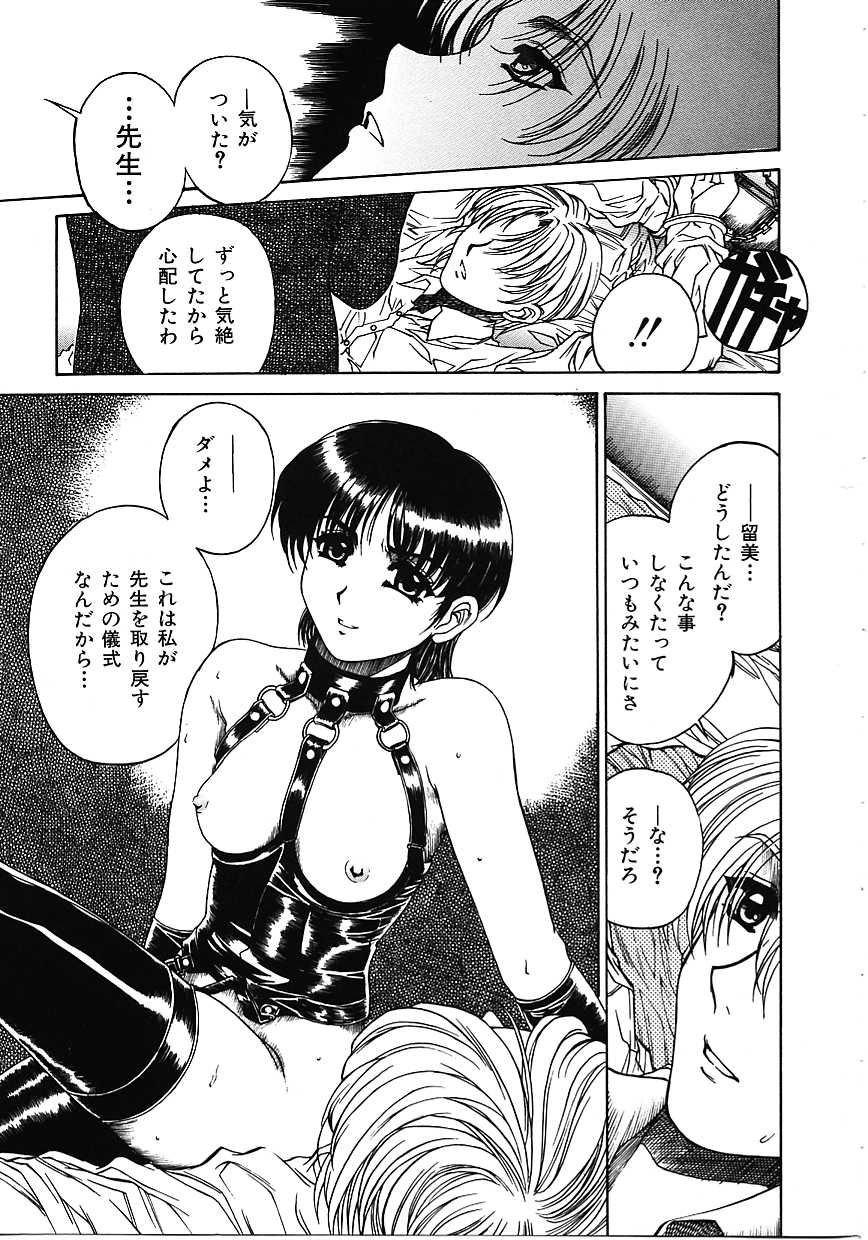 [成田香車] 蜜告