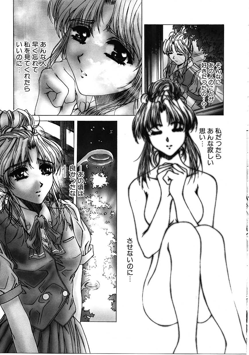 [成田香車] 蜜告