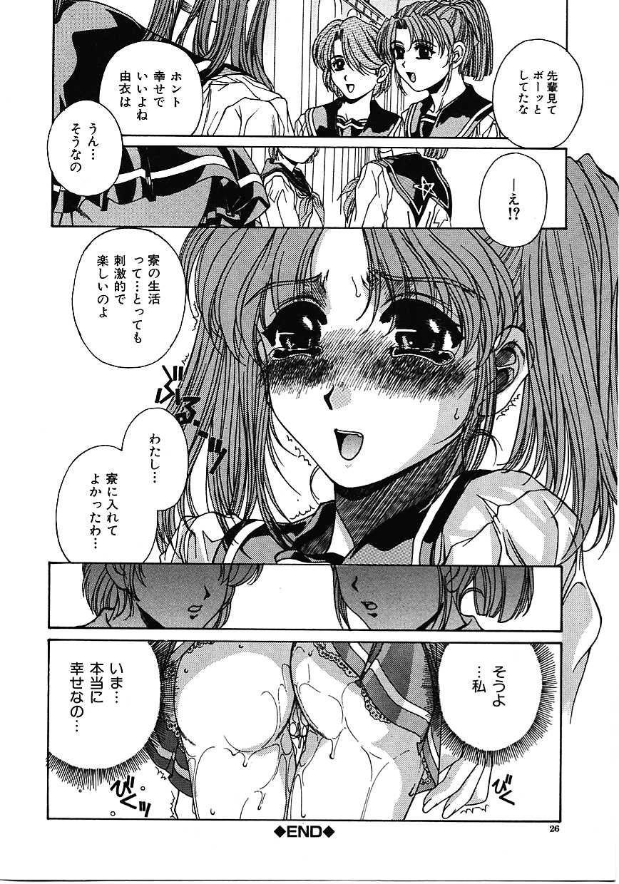 [成田香車] 蜜告