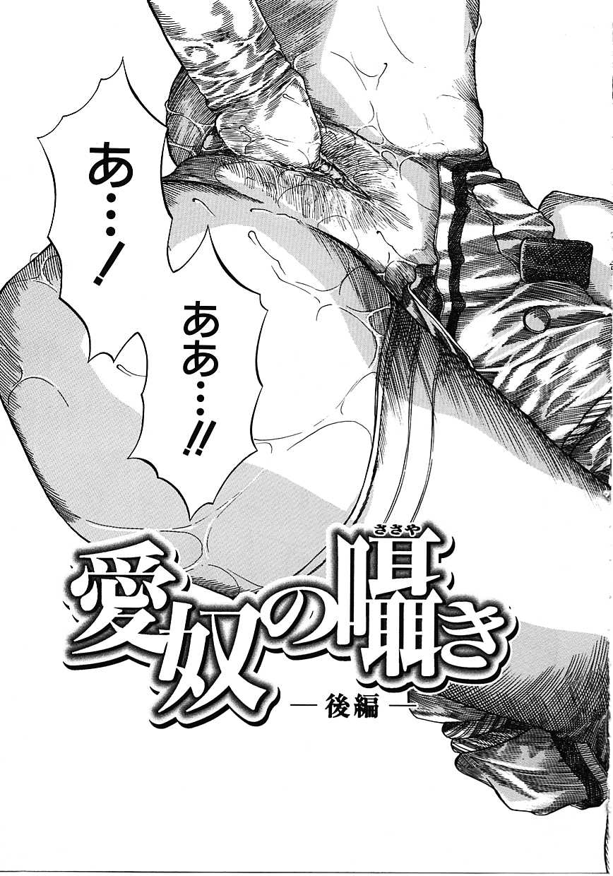 [成田香車] 蜜告