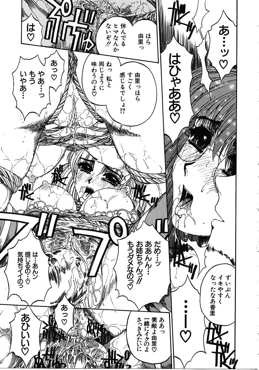 [成田香車] 蜜告