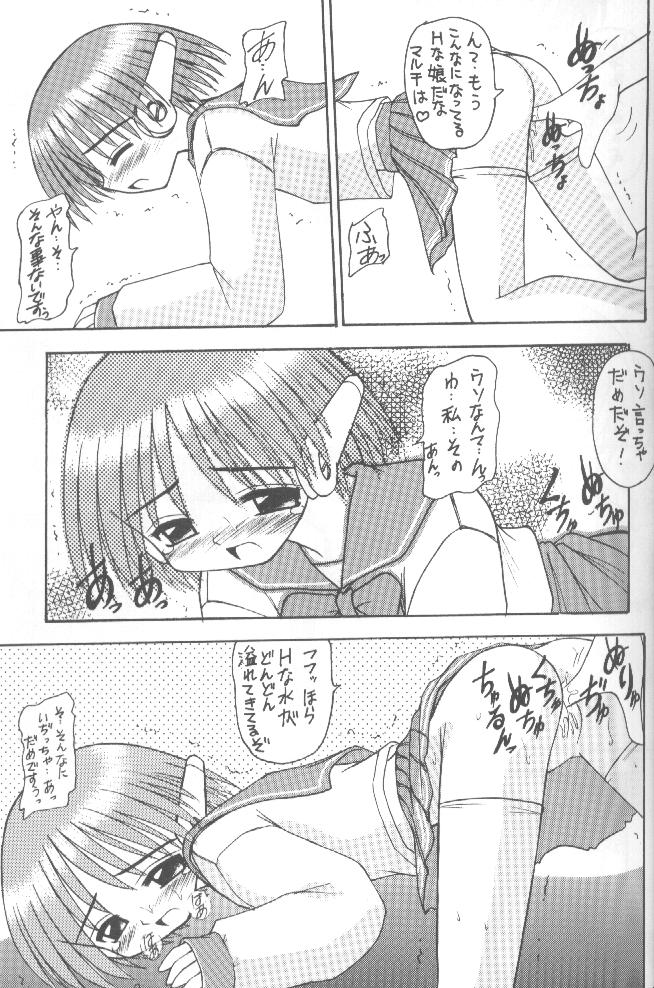 (C52) [浅野屋 (キッツ)] Ricardo マルチnez (トゥハート)