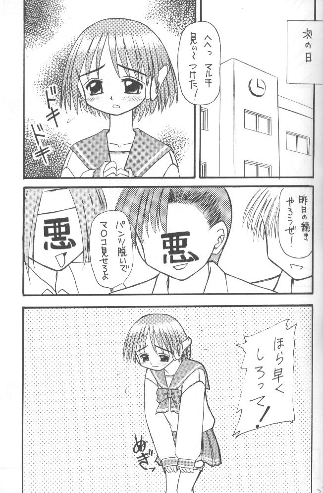 (C52) [浅野屋 (キッツ)] Ricardo マルチnez (トゥハート)