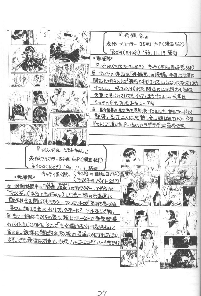 (C52) [浅野屋 (キッツ)] Ricardo マルチnez (トゥハート)