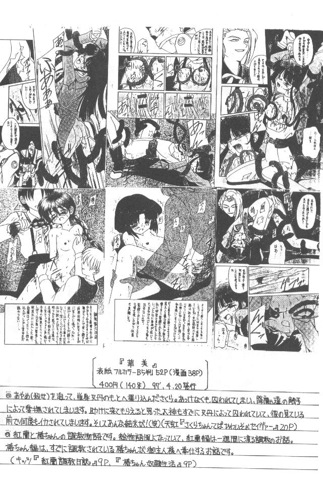 (C52) [浅野屋 (キッツ)] Ricardo マルチnez (トゥハート)