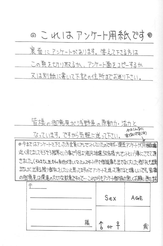 (C52) [浅野屋 (キッツ)] Ricardo マルチnez (トゥハート)