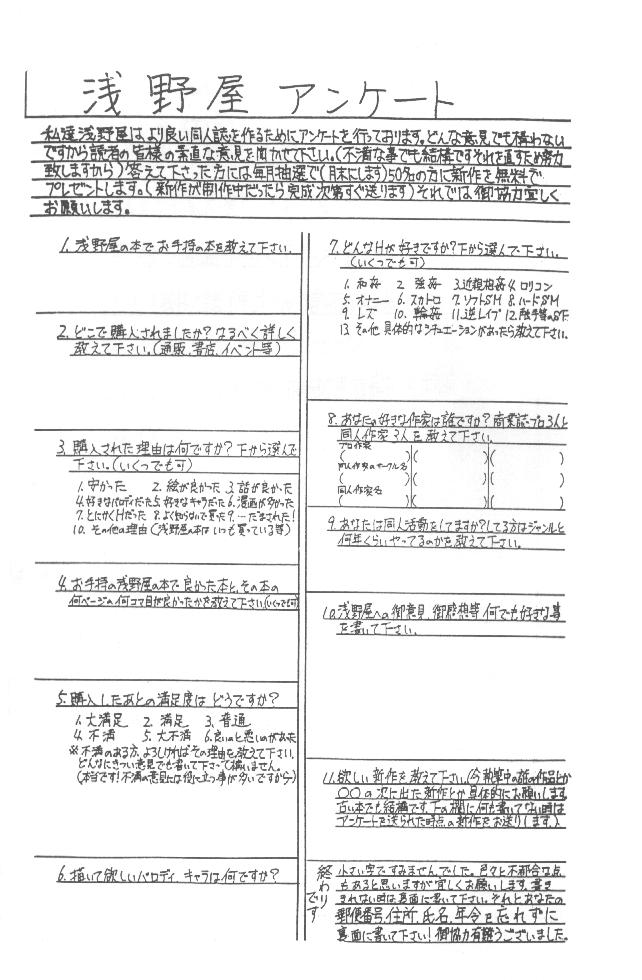 (C52) [浅野屋 (キッツ)] Ricardo マルチnez (トゥハート)