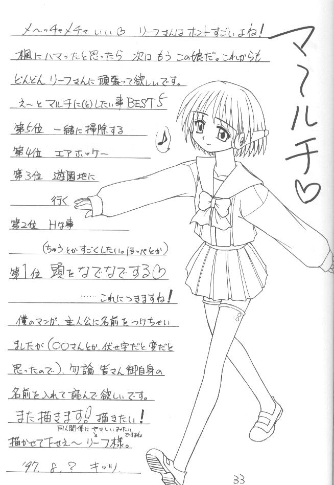 (C52) [浅野屋 (キッツ)] Ricardo マルチnez (トゥハート)