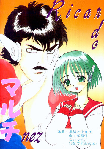 (C52) [浅野屋 (キッツ)] Ricardo マルチnez (トゥハート)