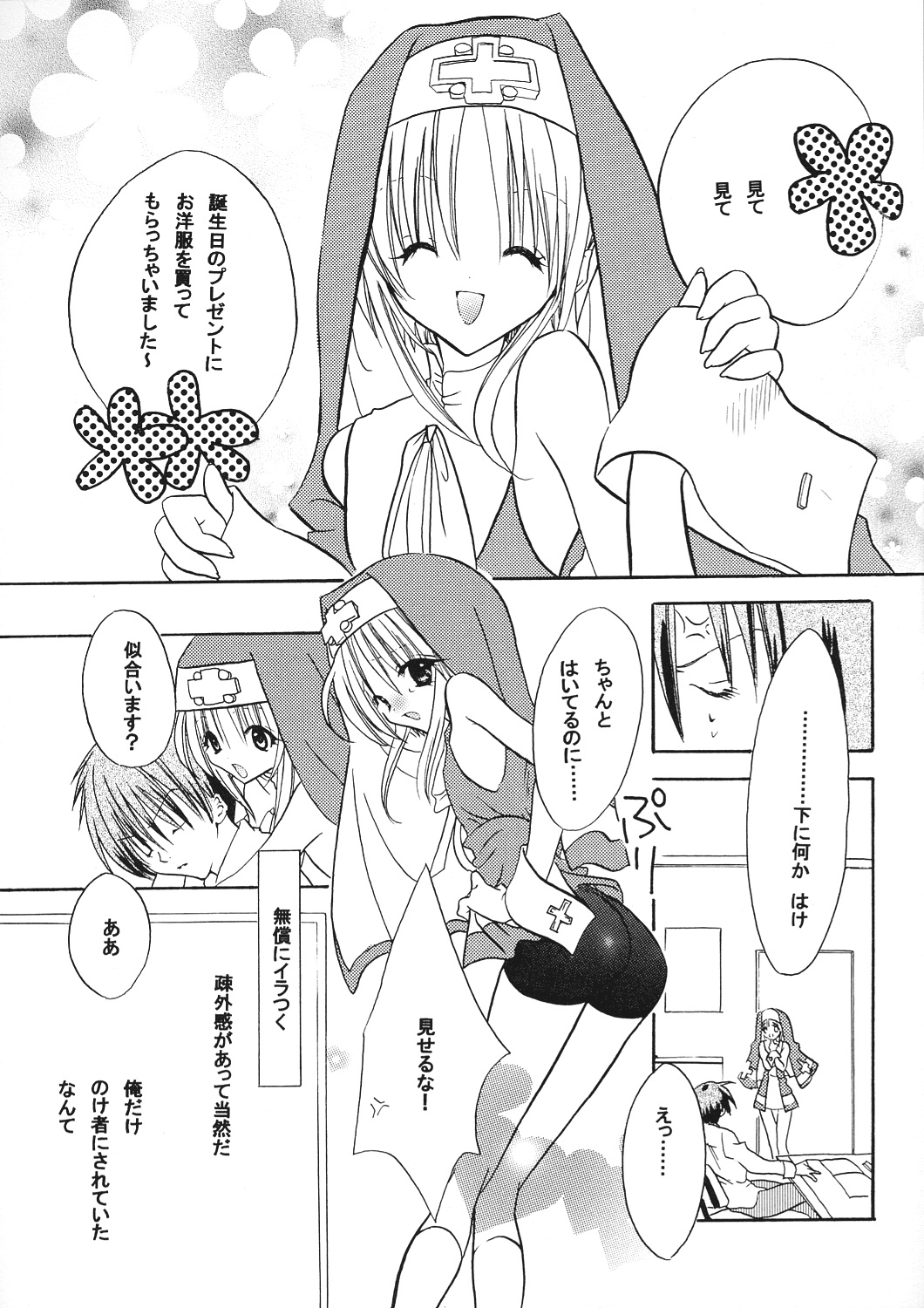 (ブリジットフェスティバル) [BLACK ART (上田きむ)] Sweet Little Devil (ギルティギア XX)